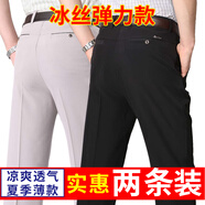 杉杉夏季薄款男士褲直筒寬松休閑褲中老年人速干褲透氣爸爸褲子男 黑色+米白2條冰絲速干褲 黑色+米 29 腰圍2尺2