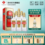 文君酒 白酒 52度精品文君 濃香型  劍南春集團(tuán)禮盒 宴請(qǐng)送禮 52%vol 500mL 6瓶 整箱裝 52度