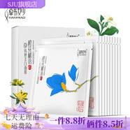 韓妙【官方】韓妙秘語橙花提亮膚色洋甘菊補水保濕雪蓮花祛斑去黃蠶絲 韓妙橙花美白面膜 3盒