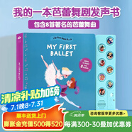 我的一本芭蕾舞劇發(fā)聲書 天鵝湖胡桃夾子 英文原版繪本 My first Music Book My First Ballet 觸摸發(fā)聲書紙板書法國獨(dú)立品牌Auzou