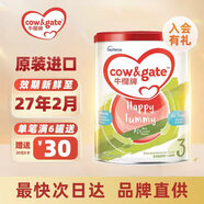牛欄Cow&Gate 港版嬰幼兒配方奶粉a2β-酪蛋白900g新西蘭JD保稅倉配送 3段 900g 1罐