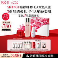 SK-II神仙水230ml+面霜50g+光子小燈泡30ml護(hù)膚品套裝sk2七夕禮物skii