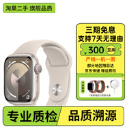 Apple 蘋(píng)果 Watch S10/9/8/7/SE2  二手智能手表 GPS運(yùn)動(dòng)版/蜂窩版 S9 GPS版 星光色 95新 40/41/42MM