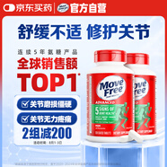 Move Free益節(jié) 氨糖軟骨素鈣片 綠瓶120粒*2 維骨力 成人中老年 美國(guó)進(jìn)口