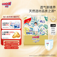 大王（GOO.N） 【品牌直供 安心品質(zhì)】光羽致本之源新升級(jí)嬰兒尿不濕紙尿褲 新升級(jí)拉拉褲XXXL20片(18-35kg)
