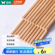 雙槍 (Suncha) 天然竹筷子無(wú)漆無(wú)蠟原竹家用筷子餐具套裝 10雙裝