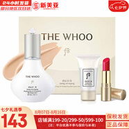 后（The history of Whoo）后套盒雪玉凝水乳霜套裝女士護(hù)膚品禮盒提亮潤白補水保濕節(jié)日禮物 雪玉凝潤白BB霜3件套盒修容