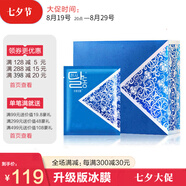 天使羽翼 冰膜（升級版）面膜補水保濕緊致抗皺舒緩肌膚淡化細紋干紋潤膚