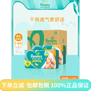 幫寶適（Pampers）干爽S164片M192片L164片XL128片箱裝嬰兒尿不濕 NB