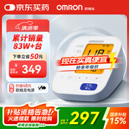 歐姆龍（OMRON）電子血壓計血壓儀老人家用大屏背光款測血壓器測量醫(yī)用高精準U30