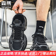森馬男鞋秋季潮流老爹鞋2025新款網(wǎng)紅爆款男女款休閑高級感情侶運(yùn)動鞋 黑色-男女同款 36 標(biāo)準(zhǔn)運(yùn)動鞋碼