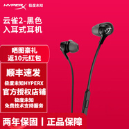 HYPERX颶風(fēng)2/3有線(xiàn)無(wú)線(xiàn)游戲耳機靈音聲卡阿爾法耳機云雀2FPS電競頭戴式耳機原金士頓 云雀2黑色（入耳式內置麥克風(fēng)）