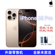 Apple【日版/韓版/歐版】Apple蘋果16pro系列全新蘋果16promax單卡eSIM 外版iPhone16 Pro 金色 256GB 僅拆封未激活零售機(jī) 店保1年