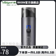 雅麗潔【官方】雅麗潔8杯水磁力派酷感酷潤(rùn)補(bǔ)水護(hù)膚品 保濕露