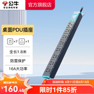 公牛（BULL） PDU機(jī)柜插座插線板帶電流表插排無線排插/接線板過載保護(hù)機(jī)房電源分配器工程拓展工業(yè)插排插線板 【防雷大功率8位總控（全長1.8m）】108DT