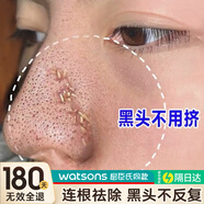 fUT清潔草莓鼻去淡化黑頭導(dǎo)出液清潔粉刺收毛孔精華液鼻貼2瓶組合裝