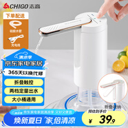 志高（CHIGO）抽水器桶裝水 定量出水取水器 純凈水抽水器 飲水機(jī)抽水泵  家用辦公室自動(dòng)上水器 XJ-880-1