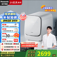 松下小歡洗MATE內(nèi)衣褲洗衣機(jī)嬰兒童迷你洗烘一體機(jī)內(nèi)衣洗血漬洗95度高溫煮洗DD直驅(qū)變頻 XQG10-AD150
