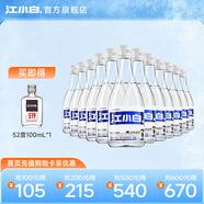 江小白40度白酒清香小瓶酒 高粱白酒純糧食酒整箱裝 40度 150mL 12瓶 【共2箱】