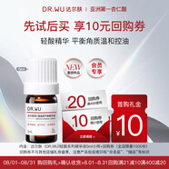 達(dá)爾膚（DR.WU）達(dá)爾膚杏仁酸角質(zhì)調(diào)理祛閉口黑頭護(hù)膚輕酸精華液5ml【會(huì)員專享】