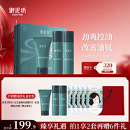 御泥坊 男士黑茶護(hù)膚品禮盒套裝潔水乳男 清爽控油 禮物送男友