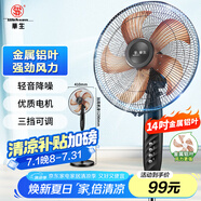 華生（Wahson）電風(fēng)扇/落地扇/金屬鋁葉風(fēng)扇/家用辦公電扇/大風(fēng)量低噪省電立式電風(fēng)扇交流定頻風(fēng)扇 FS-D1401