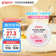 貝親(Pigeon) 嬰兒爽身粉 蘆薈精華 含粉撲 140g HA10