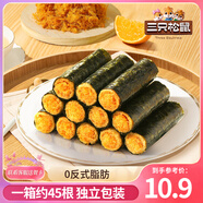 三只松鼠 苔脆啦香酥海苔卷肉松味便攜獨立包裝休閑零食食品解饞小吃整箱 【約45根】香酥海苔卷