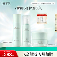 佰草集白茶玲瓏保濕護(hù)膚套裝女(水150ml+乳100ml+面霜50g)