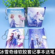 豐棋嘉冰雪奇緣系列記事本筆記本小學生兒童可愛文具用品贈送圓珠筆 冰雪奇緣一套4本