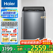 海爾（Haier）波輪洗衣機全自動家用大容量洗脫一體波輪洗衣機節(jié)能省電健康家用 懶人洗衣機補貼至高補貼20% EMS100B37Mate6