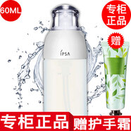 茵芙莎【專柜行貨】IPSA茵芙莎流金水爽膚水乳套裝化妝品小樣旅行套裝 自律美肌乳液2號60ml