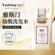 雅斯汀（Ya Si Ting）生姜防脫洗發(fā)水男女防脫潔發(fā)凈澈洗發(fā)露雅思汀雅思丁旗艦 防脫洗發(fā)露400ml