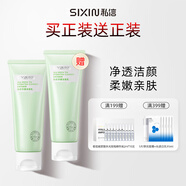 私信沁感凈澈潔面乳（濟(jì)州島綠茶） 清潔毛孔女男洗面奶護(hù)膚品 【到手2支】濟(jì)州島綠茶潔面乳