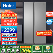 海爾（Haier）539升冰箱雙開門對(duì)開門 一級(jí)能效變頻 風(fēng)冷無霜  黑金凈味節(jié)能 家用超薄大容量冰箱 國家補(bǔ)貼20% BCD-539WGHSSEDH9