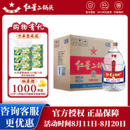 紅星二鍋頭白酒大桶裝 清香型純糧升級(jí) 高度泡酒口糧酒 52度 5L 4桶 整箱