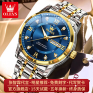 歐利時(shí)（OLEVS）瑞士認證品牌手表男商務(wù)時(shí)尚男士手表雙日歷夜光防水石英腕表 OLVES-5513-鋼帶間藍