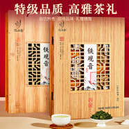 憶江南烏龍茶竹韻福建鐵觀音清香型特級500g節(jié)日禮盒送父母長輩的禮物