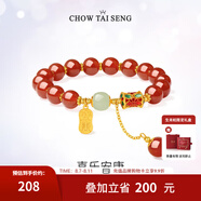周大生喜樂安康牌串珠紅瑪瑙玉髓手鏈國潮高級送老婆女友情人節(jié)禮物 紅瑪瑙手串（加購蛇年禮盒）