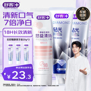鉆光粹白益生菌牙膏 美白牙齒清新口氣去口臭3支共360g新舊隨機發(fā)