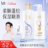 舒蕾蠶絲洗護套裝1000g+500g洗發(fā)水護發(fā)素順滑去屑