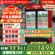格點大容量飲料柜商用冰柜直冷藏展示柜酒水柜純風冷無霜保鮮柜超市玻璃門冰箱立式啤酒柜 雙門下機組純風冷 無霜數(shù)顯豪華款
