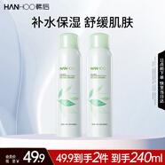 韓后茶蕊沁潤水漾噴霧120ml*2  女士爽膚水補(bǔ)水保濕滋潤面部濕敷