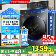 美的（Midea）10公斤滾筒洗衣機全自動(dòng)家用蒸汽除菌螨1.1洗凈比 洗烘一體機帶烘干空氣洗家電國家補貼MD100VC36T