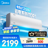 美的空調(diào) 大1.5匹 酷省電 新一級能效 變頻冷暖 省電壁掛式臥室掛機(jī) 國家補(bǔ)貼 KFR-35GW/N8KS1-1 