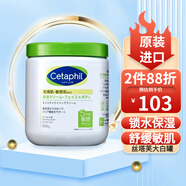 絲塔芙絲塔芙大白罐保濕霜面霜身潤膚乳原裝進(jìn)口 大白罐566g