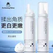 水木山泉半畝去角質(zhì)慕斯啫喱 面部花田洗面深層清潔女男搓泥寶臉部部洗臉