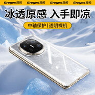 觀(guān)悅適用于華為MateX5/X3手機殼X5典藏版折疊屏鉸鏈全包透明冰感防摔保護套散熱超薄女男款