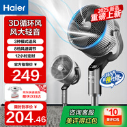 海爾空氣循環(huán)扇落地扇輕音2025年新款臥室客廳臺(tái)立式兩用底噪遙控語音互聯(lián)大風(fēng)力抗菌葉片循環(huán)扇2365A 8檔風(fēng)速調(diào)節(jié)（帶香薰驅(qū)蚊盒）HFX-Y2365A