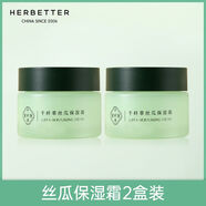 千纖草絲瓜舒緩保濕面霜補(bǔ)水滋潤(rùn)乳液清爽不油膩臉部精華國(guó)貨熬夜 絲瓜保濕霜2盒裝